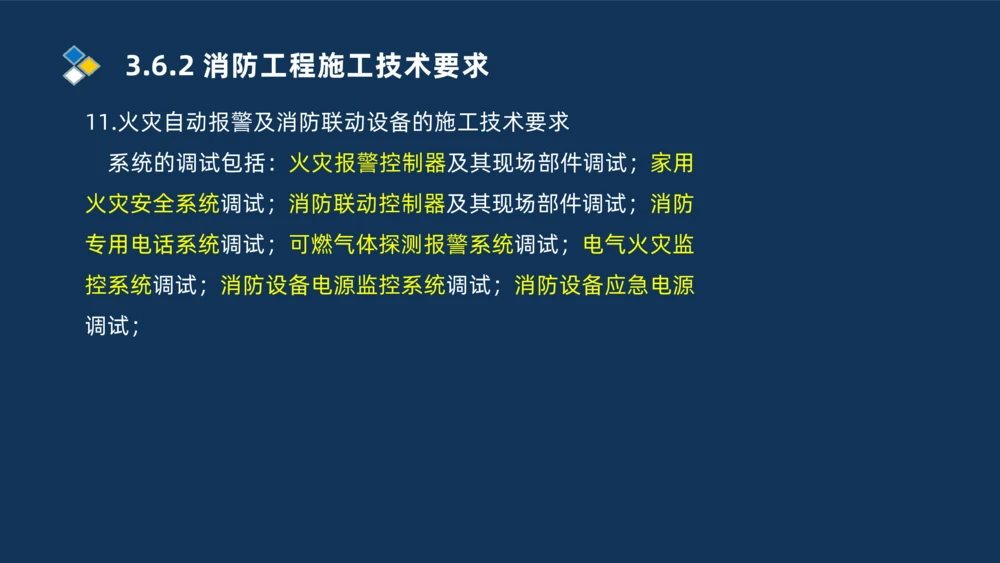 009-2025一建机电i冲刺串讲电梯工程安装技术_2026年一级建造师_2026年一建机电_2025年一建机电SVIP_04-冲刺串讲✿考点强化✿小灶集训_32-机电《冲刺串讲班》刘忠海SMR_讲义
