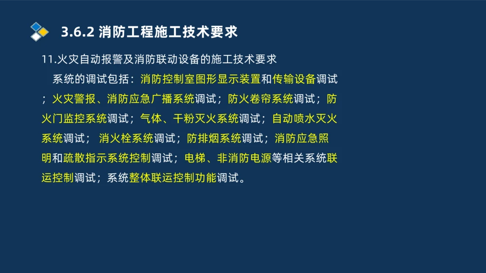 009-2025一建机电i冲刺串讲电梯工程安装技术_2026年一级建造师_2026年一建机电_2025年一建机电SVIP_04-冲刺串讲✿考点强化✿小灶集训_32-机电《冲刺串讲班》刘忠海SMR_讲义