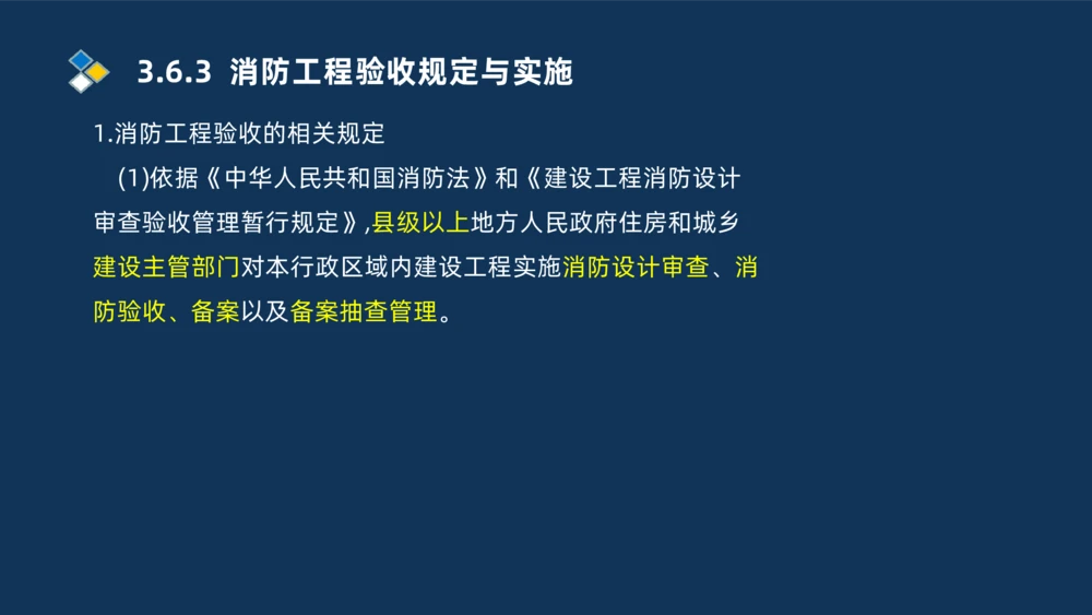 009-2025一建机电i冲刺串讲电梯工程安装技术_2026年一级建造师_2026年一建机电_2025年一建机电SVIP_04-冲刺串讲✿考点强化✿小灶集训_32-机电《冲刺串讲班》刘忠海SMR_讲义