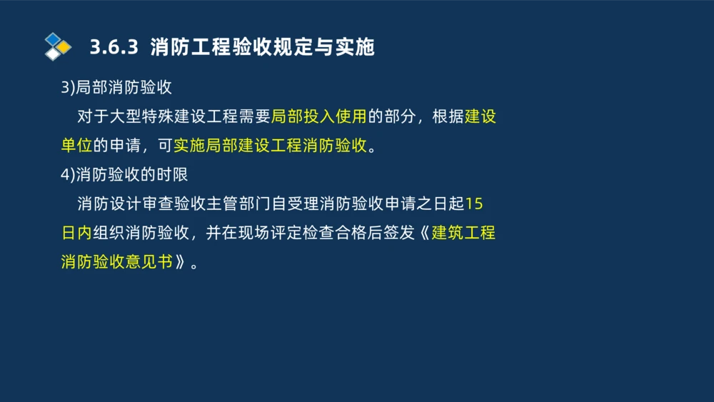 009-2025一建机电i冲刺串讲电梯工程安装技术_2026年一级建造师_2026年一建机电_2025年一建机电SVIP_04-冲刺串讲✿考点强化✿小灶集训_32-机电《冲刺串讲班》刘忠海SMR_讲义