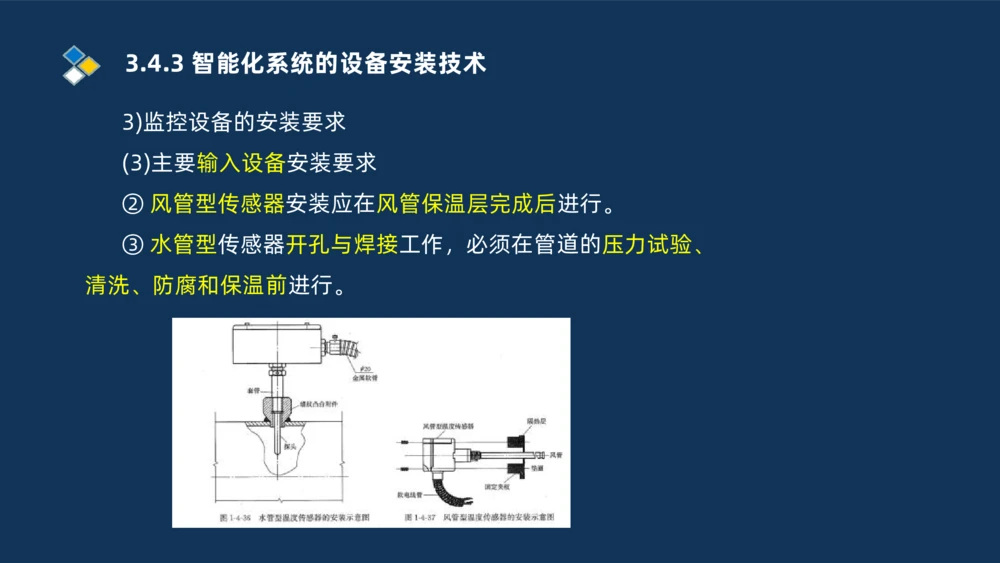 009-2025一建机电i冲刺串讲电梯工程安装技术_2026年一级建造师_2026年一建机电_2025年一建机电SVIP_04-冲刺串讲✿考点强化✿小灶集训_32-机电《冲刺串讲班》刘忠海SMR_讲义