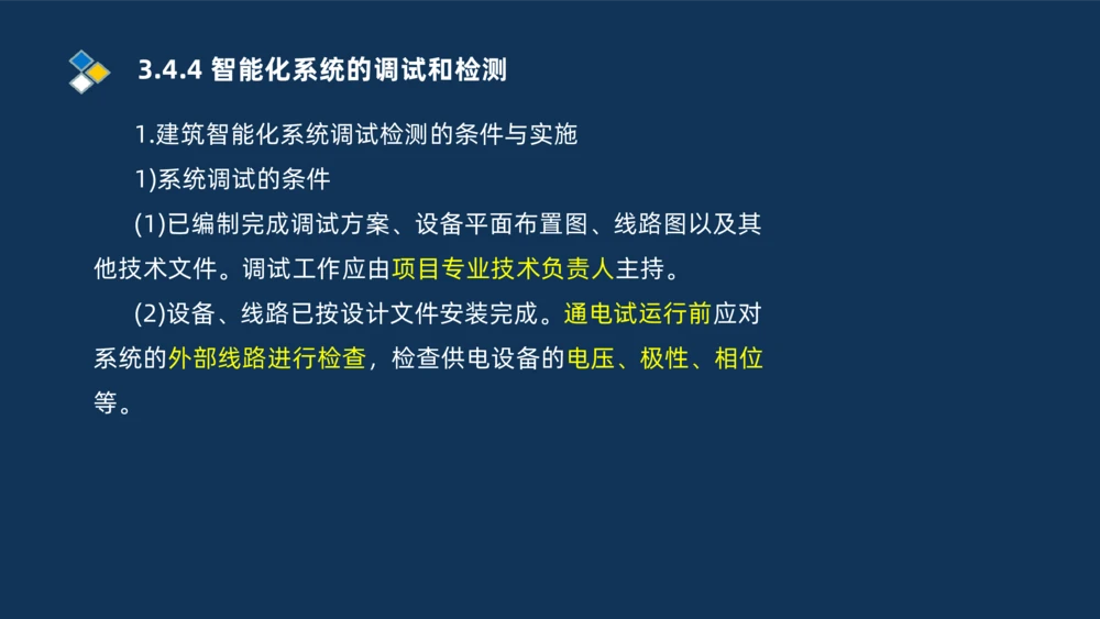 009-2025一建机电i冲刺串讲电梯工程安装技术_2026年一级建造师_2026年一建机电_2025年一建机电SVIP_04-冲刺串讲✿考点强化✿小灶集训_32-机电《冲刺串讲班》刘忠海SMR_讲义