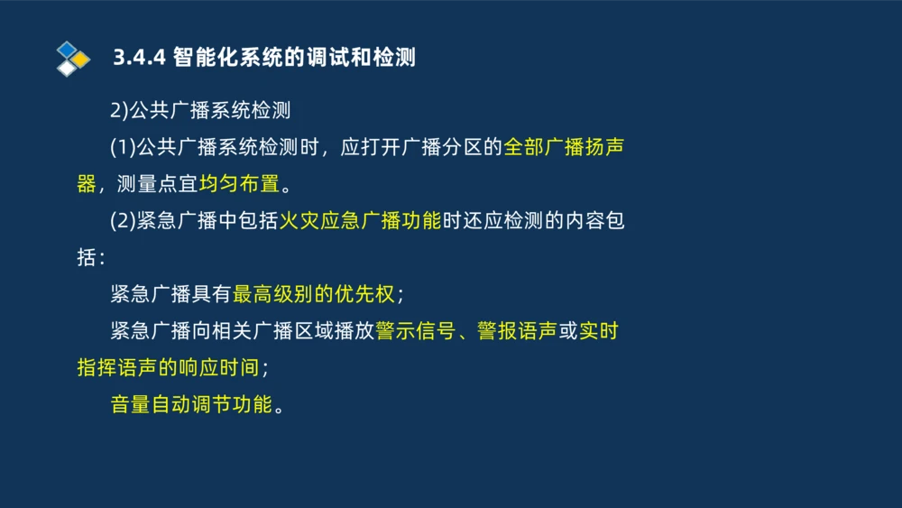 009-2025一建机电i冲刺串讲电梯工程安装技术_2026年一级建造师_2026年一建机电_2025年一建机电SVIP_04-冲刺串讲✿考点强化✿小灶集训_32-机电《冲刺串讲班》刘忠海SMR_讲义