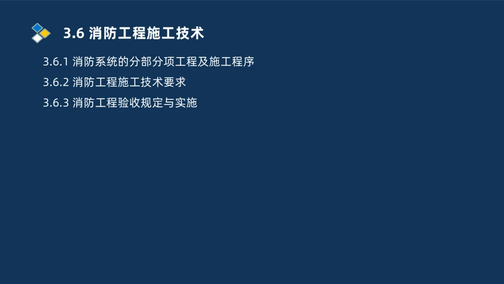 009-2025一建机电i冲刺串讲电梯工程安装技术_2026年一级建造师_2026年一建机电_2025年一建机电SVIP_04-冲刺串讲✿考点强化✿小灶集训_32-机电《冲刺串讲班》刘忠海SMR_讲义
