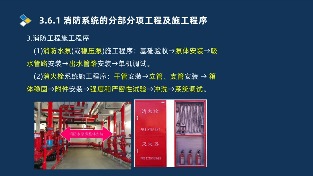 009-2025一建机电i冲刺串讲电梯工程安装技术_2026年一级建造师_2026年一建机电_2025年一建机电SVIP_04-冲刺串讲✿考点强化✿小灶集训_32-机电《冲刺串讲班》刘忠海SMR_讲义