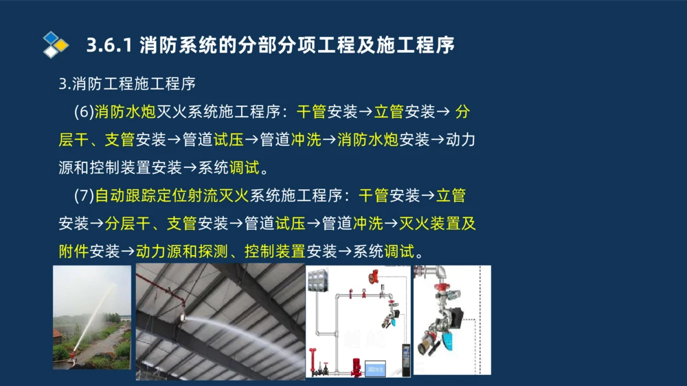 009-2025一建机电i冲刺串讲电梯工程安装技术_2026年一级建造师_2026年一建机电_2025年一建机电SVIP_04-冲刺串讲✿考点强化✿小灶集训_32-机电《冲刺串讲班》刘忠海SMR_讲义