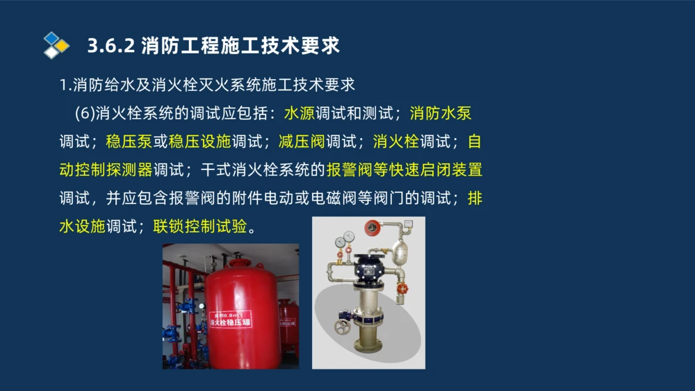 009-2025一建机电i冲刺串讲电梯工程安装技术_2026年一级建造师_2026年一建机电_2025年一建机电SVIP_04-冲刺串讲✿考点强化✿小灶集训_32-机电《冲刺串讲班》刘忠海SMR_讲义