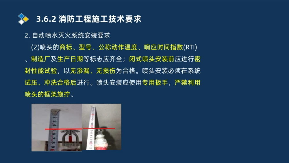 009-2025一建机电i冲刺串讲电梯工程安装技术_2026年一级建造师_2026年一建机电_2025年一建机电SVIP_04-冲刺串讲✿考点强化✿小灶集训_32-机电《冲刺串讲班》刘忠海SMR_讲义