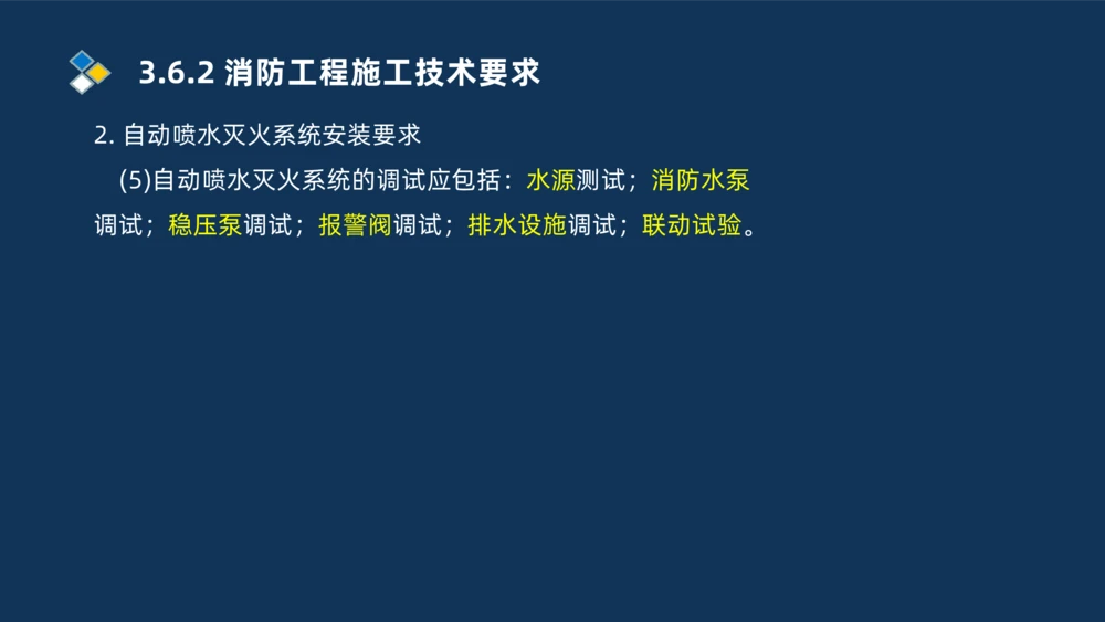 009-2025一建机电i冲刺串讲电梯工程安装技术_2026年一级建造师_2026年一建机电_2025年一建机电SVIP_04-冲刺串讲✿考点强化✿小灶集训_32-机电《冲刺串讲班》刘忠海SMR_讲义