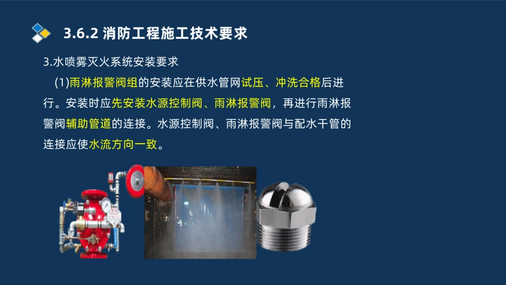 009-2025一建机电i冲刺串讲电梯工程安装技术_2026年一级建造师_2026年一建机电_2025年一建机电SVIP_04-冲刺串讲✿考点强化✿小灶集训_32-机电《冲刺串讲班》刘忠海SMR_讲义