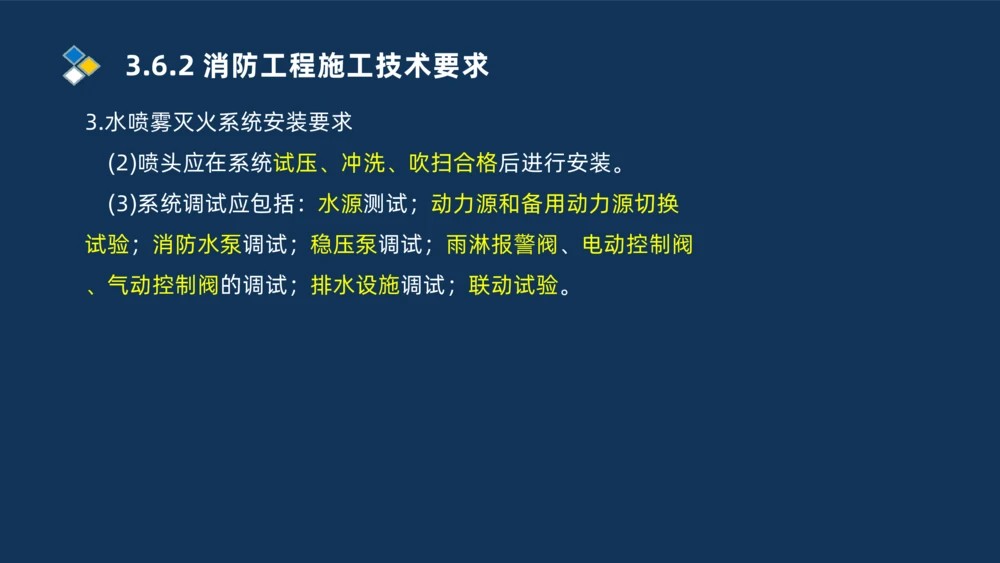009-2025一建机电i冲刺串讲电梯工程安装技术_2026年一级建造师_2026年一建机电_2025年一建机电SVIP_04-冲刺串讲✿考点强化✿小灶集训_32-机电《冲刺串讲班》刘忠海SMR_讲义