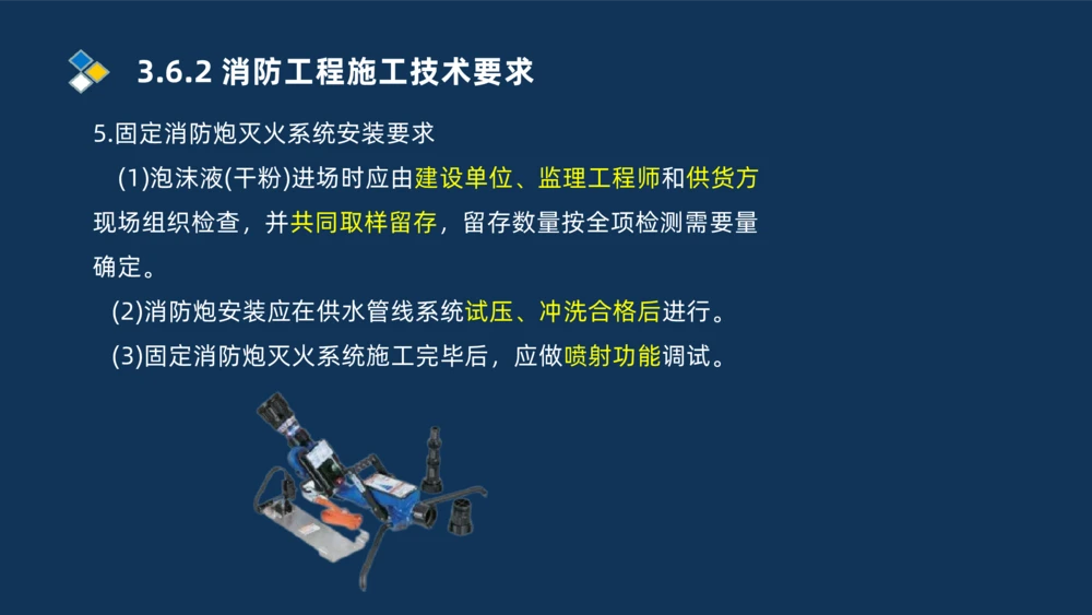 009-2025一建机电i冲刺串讲电梯工程安装技术_2026年一级建造师_2026年一建机电_2025年一建机电SVIP_04-冲刺串讲✿考点强化✿小灶集训_32-机电《冲刺串讲班》刘忠海SMR_讲义