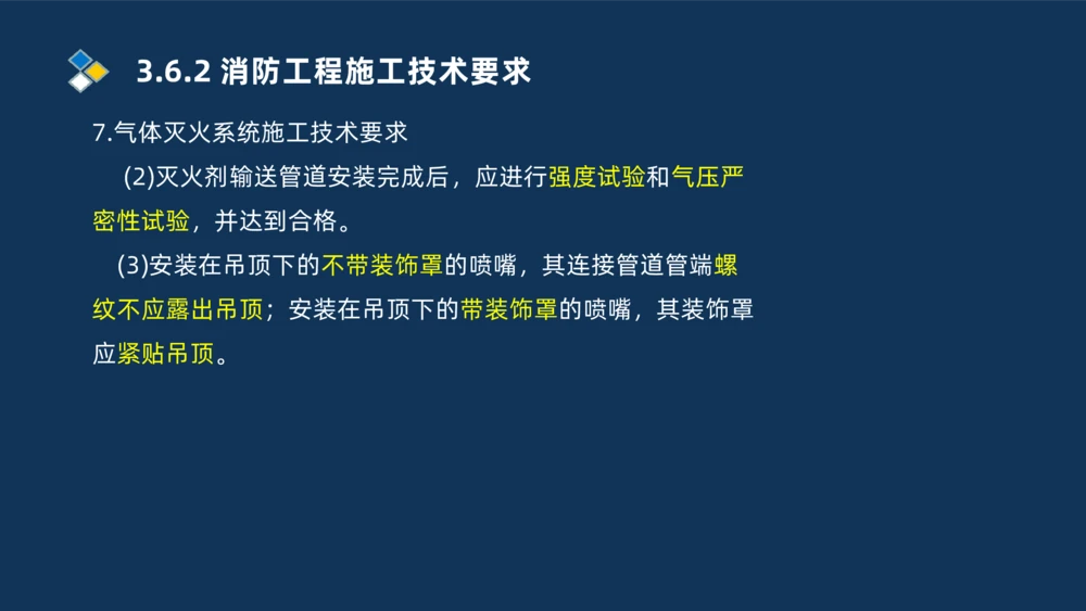 009-2025一建机电i冲刺串讲电梯工程安装技术_2026年一级建造师_2026年一建机电_2025年一建机电SVIP_04-冲刺串讲✿考点强化✿小灶集训_32-机电《冲刺串讲班》刘忠海SMR_讲义
