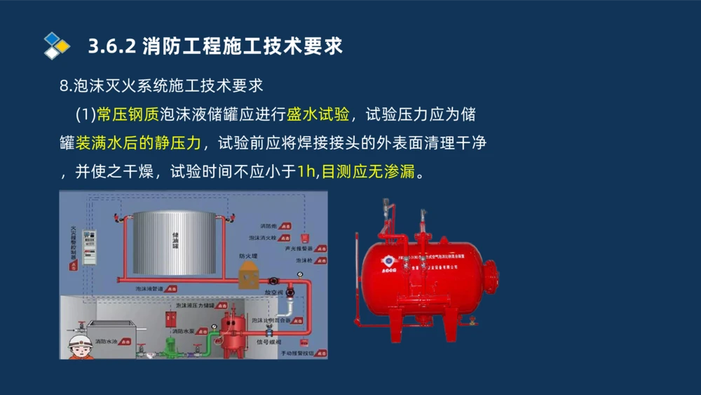 009-2025一建机电i冲刺串讲电梯工程安装技术_2026年一级建造师_2026年一建机电_2025年一建机电SVIP_04-冲刺串讲✿考点强化✿小灶集训_32-机电《冲刺串讲班》刘忠海SMR_讲义