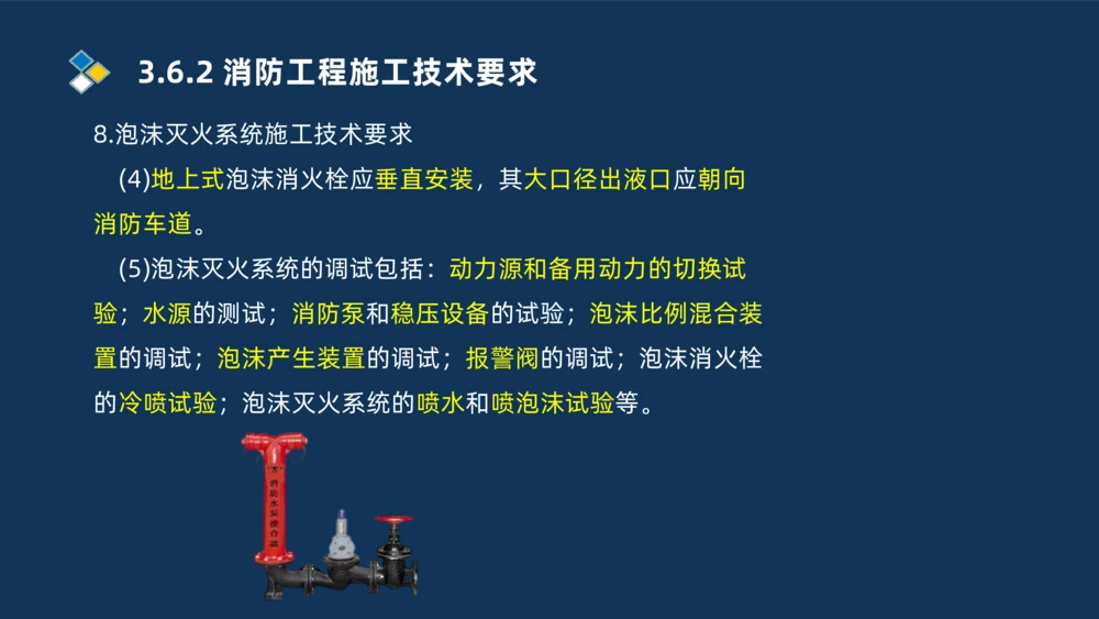 009-2025一建机电i冲刺串讲电梯工程安装技术_2026年一级建造师_2026年一建机电_2025年一建机电SVIP_04-冲刺串讲✿考点强化✿小灶集训_32-机电《冲刺串讲班》刘忠海SMR_讲义