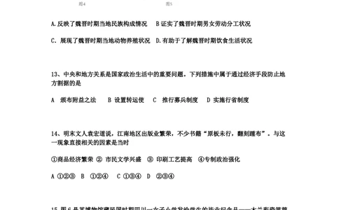 2009年高考历史试卷（四川）（空白卷）_历史历年高考真题_新&middot;PDF版2008-2025&middot;高考历史真题_历史（按试卷类型分类）2008-2025_自主命题卷&middot;历史（2008-2025）