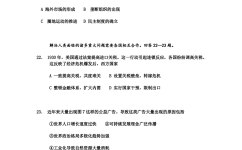 2009年高考历史试卷（四川）（空白卷）_历史历年高考真题_新&middot;PDF版2008-2025&middot;高考历史真题_历史（按试卷类型分类）2008-2025_自主命题卷&middot;历史（2008-2025）