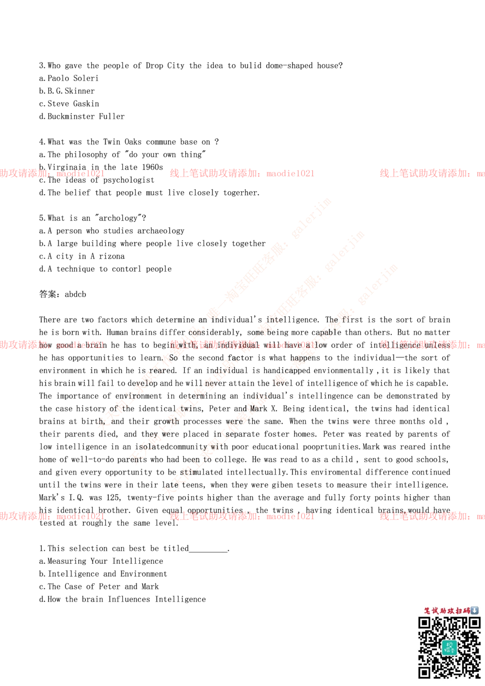 0-中国进出口银行2015年校园招聘笔试试题真题及答案解析_2025春招题库汇总_银行题库-1_银行全套上岸资料_各银行笔试真题_进出口银行上岸资料_0-中国进出口银行历年笔试真题(12-15年)