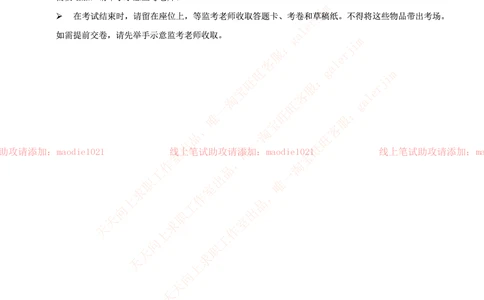 0-中国进出口银行2015年校园招聘笔试试题真题及答案解析_2025春招题库汇总_银行题库-1_银行全套上岸资料_各银行笔试真题_进出口银行上岸资料_0-中国进出口银行历年笔试真题(12-15年)