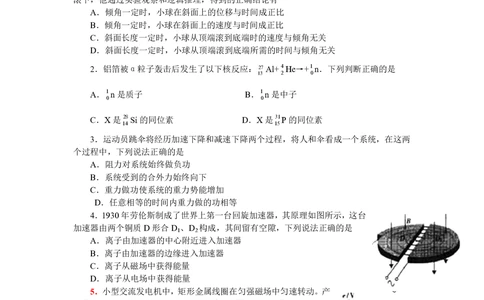 2008年高考物理试卷（广东）（空白卷）_物理历年高考真题_新&middot;PDF版2008-2025&middot;高考物理真题_物理（按试卷类型分类）2008-2025_自主命题卷&middot;物理（2008-2025）