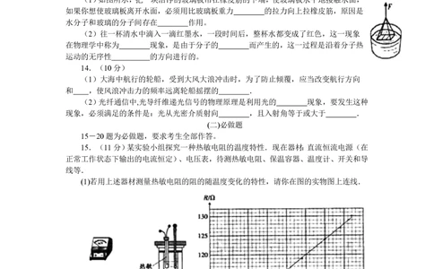 2008年高考物理试卷（广东）（空白卷）_物理历年高考真题_新&middot;PDF版2008-2025&middot;高考物理真题_物理（按试卷类型分类）2008-2025_自主命题卷&middot;物理（2008-2025）