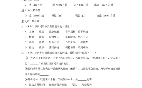 2008年高考语文试卷（天津）（空白卷）_语文历年高考真题_新&middot;Word版2008-2025&middot;高考语文真题_语文（按省份分类）2008-2025_2008-2024&middot;（天津）语文高考真题