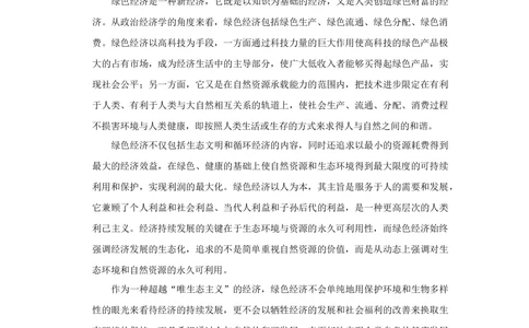 2008年高考语文试卷（天津）（空白卷）_语文历年高考真题_新&middot;Word版2008-2025&middot;高考语文真题_语文（按省份分类）2008-2025_2008-2024&middot;（天津）语文高考真题