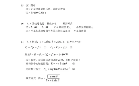2008年高考物理试卷（广东）（解析卷）_物理历年高考真题_新&middot;PDF版2008-2025&middot;高考物理真题_物理（按年份分类）2008-2025_2008&middot;高考物理真题