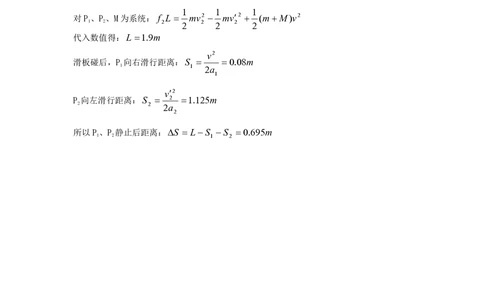 2008年高考物理试卷（广东）（解析卷）_物理历年高考真题_新&middot;PDF版2008-2025&middot;高考物理真题_物理（按年份分类）2008-2025_2008&middot;高考物理真题