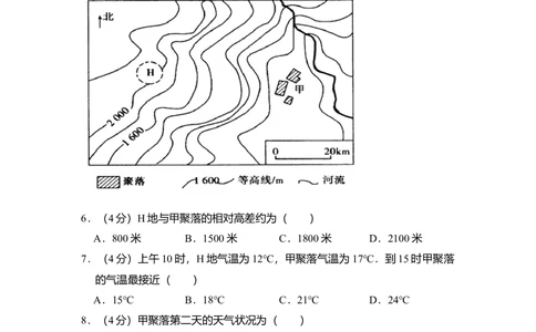 2009年高考地理试卷（全国卷Ⅱ）（空白卷）_地理历年高考真题_新&middot;Word版2008-2025&middot;高考地理真题_地理（按省份分类）2008-2025_2008-2025&middot;（云南）地理高考真题