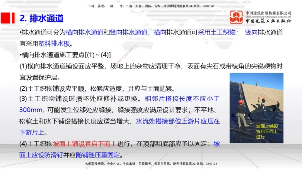 04节1.4港口与航道工程钢材的性能及其应用-1.6混凝土的特点及其配置的要求（12.25）_2026年一级建造师_2026年一建港航_2026年一建港航SVIP_02-基础精讲✿高端面授✿深度强化_讲义