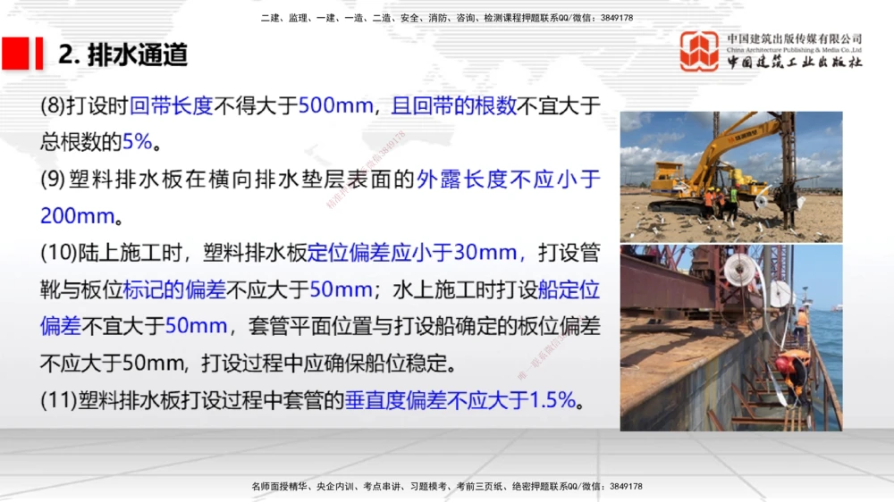 04节1.4港口与航道工程钢材的性能及其应用-1.6混凝土的特点及其配置的要求（12.25）_2026年一级建造师_2026年一建港航_2026年一建港航SVIP_02-基础精讲✿高端面授✿深度强化_讲义