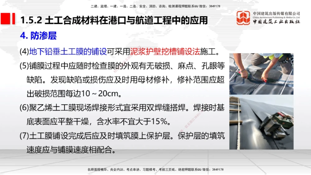 04节1.4港口与航道工程钢材的性能及其应用-1.6混凝土的特点及其配置的要求（12.25）_2026年一级建造师_2026年一建港航_2026年一建港航SVIP_02-基础精讲✿高端面授✿深度强化_讲义