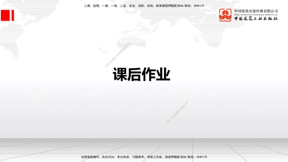 04节1.4港口与航道工程钢材的性能及其应用-1.6混凝土的特点及其配置的要求（12.25）_2026年一级建造师_2026年一建港航_2026年一建港航SVIP_02-基础精讲✿高端面授✿深度强化_讲义