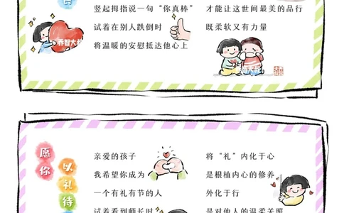 给孩子们的开学寄语_中小学精品资料(高清可打印)_常识知识大全集140份高清资料整理版