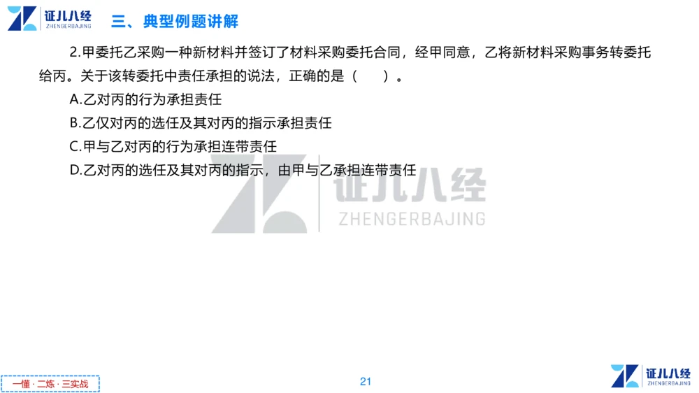 03.一建法规章节精要3-11.14_2026年一建法规_2025年一建法规SVIP_02-基础精讲✿高端面授✿深度强化_11-法规《章节精要课》孙丽萍ZBJ