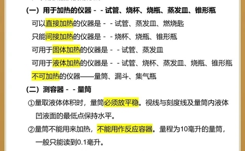 ️人教版九年级化学九个单元分类重点_中小学精品资料(高清可打印)_初中大全集高清资料整理版