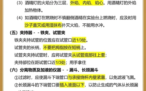 ️人教版九年级化学九个单元分类重点_中小学精品资料(高清可打印)_初中大全集高清资料整理版