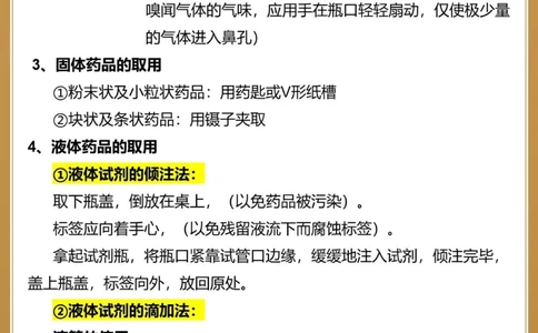 ️人教版九年级化学九个单元分类重点_中小学精品资料(高清可打印)_初中大全集高清资料整理版