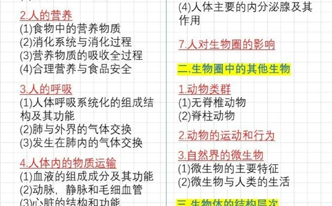 要在会考前刷到就好了背了就拿分，初三进_中小学精品资料(高清可打印)_初中大全集高清资料整理版
