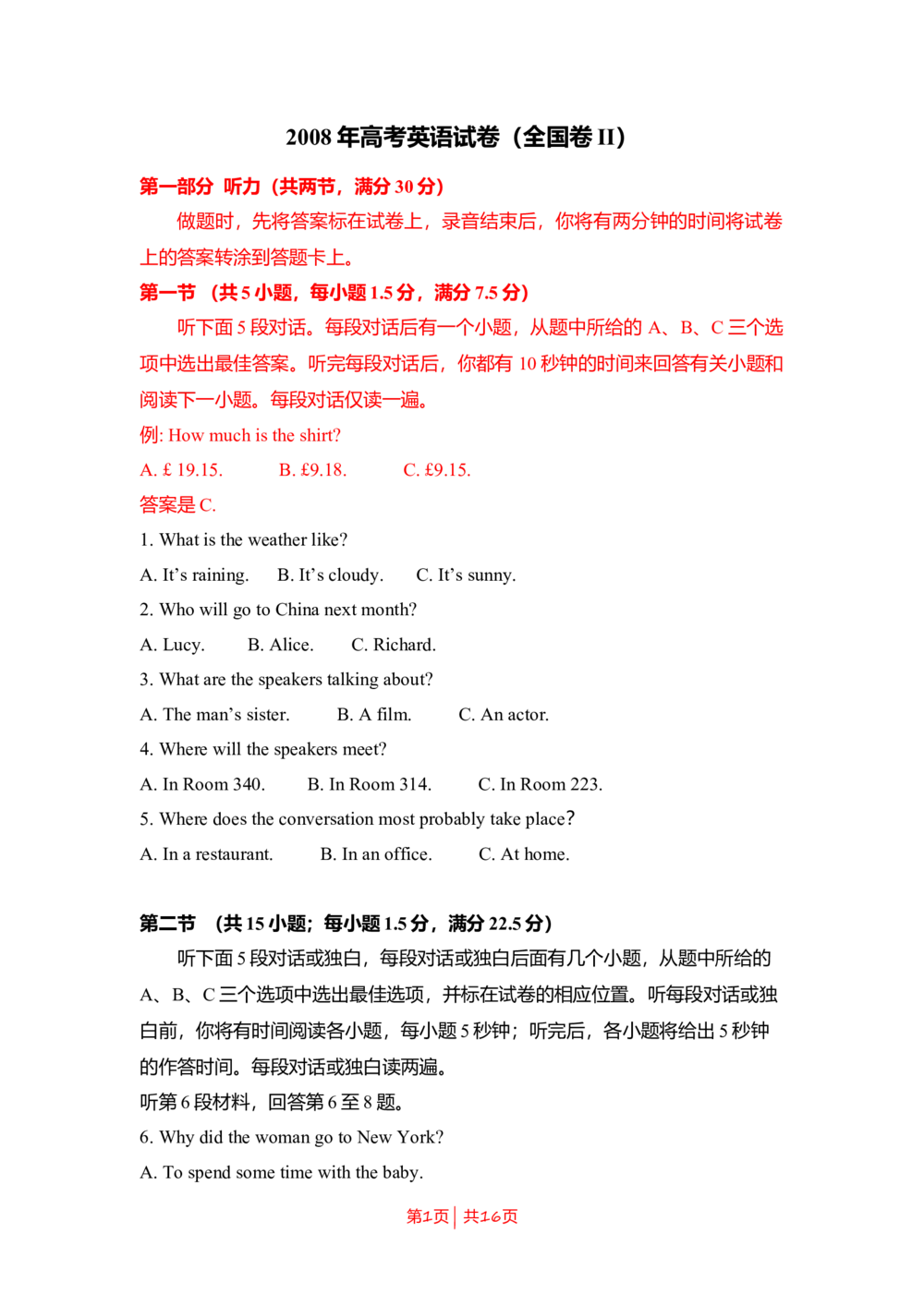 2008年高考英语试卷（全国Ⅱ卷）（空白卷）_英语历年高考真题_新&middot;Word版2008-2025&middot;高考英语真题_英语（按省份分类）2008-2025_2008-2025&middot;（新疆）英语高考真题