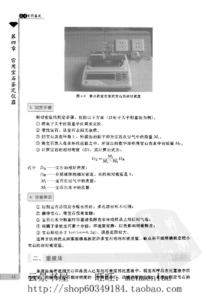 zb24珠宝首饰鉴定_X018-玉石珠宝鉴定教程最新合集_4、珠宝玉石鉴定投资手册合集