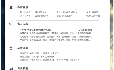 63_26考研复试_复试真题、简历模板、补充资料（旧版资料）_考研复试简历124款_106单页简历模板