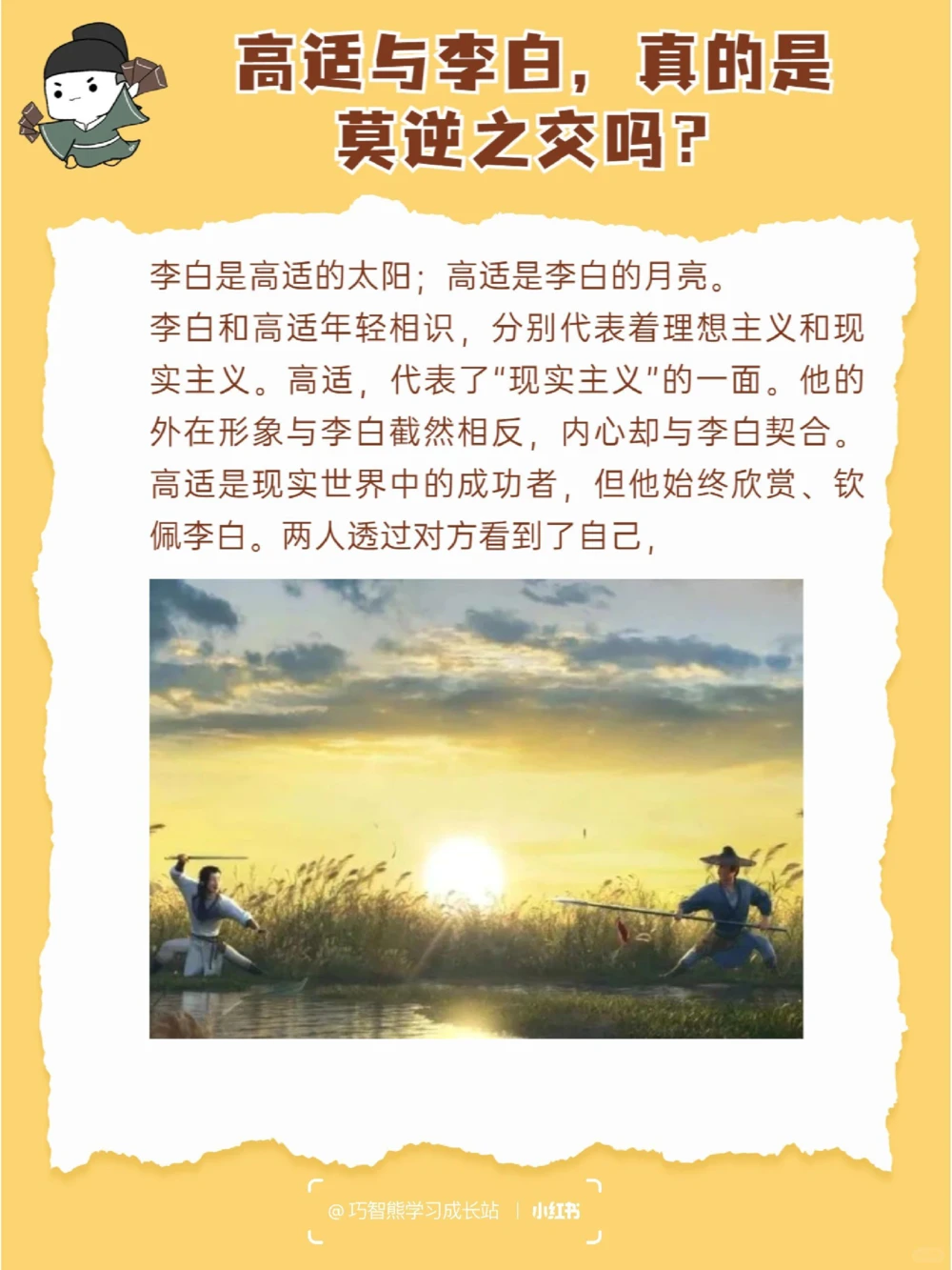 除了诗词《长安三万里》还隐藏这些&ldquo;彩蛋&rdquo;_中小学精品资料(高清可打印)_古诗词大全集281份高清资料整理版