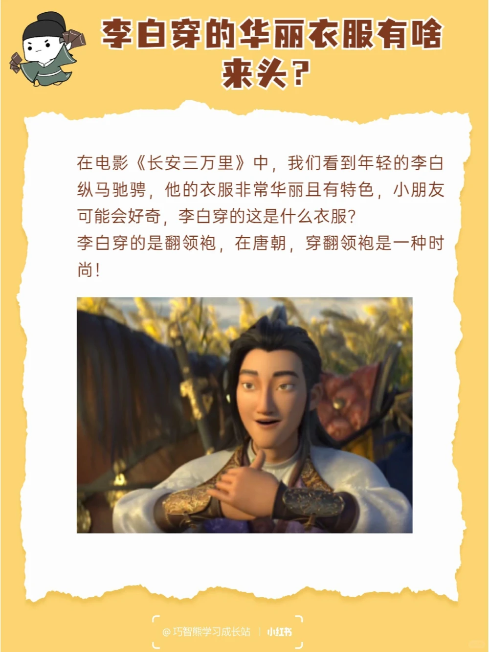 除了诗词《长安三万里》还隐藏这些&ldquo;彩蛋&rdquo;_中小学精品资料(高清可打印)_古诗词大全集281份高清资料整理版