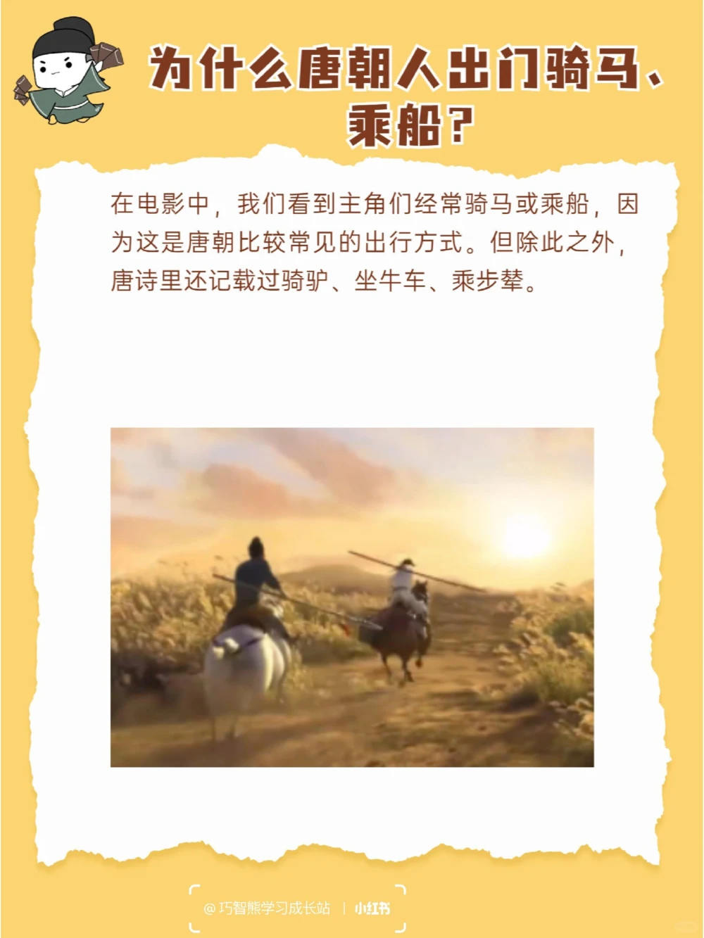 除了诗词《长安三万里》还隐藏这些&ldquo;彩蛋&rdquo;_中小学精品资料(高清可打印)_古诗词大全集281份高清资料整理版