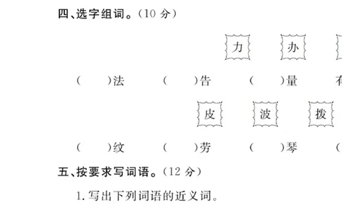 绿色圃中小学教育网：部编版二年级下册语文第三次月考试卷2_小学试卷大合集_二年级语文下册（单元期中期末试卷）_部编版二年级下册语文第三次月考试卷