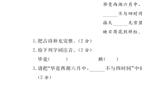 绿色圃中小学教育网：部编版二年级下册语文第三次月考试卷2_小学试卷大合集_二年级语文下册（单元期中期末试卷）_部编版二年级下册语文第三次月考试卷