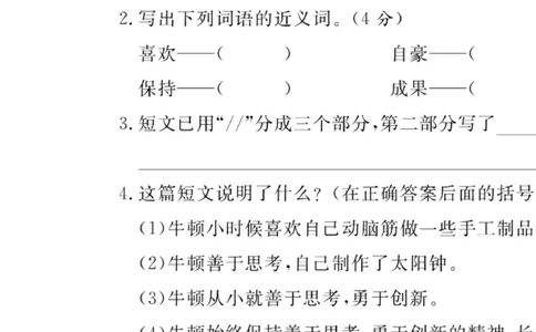绿色圃中小学教育网：部编版二年级下册语文第三次月考试卷2_小学试卷大合集_二年级语文下册（单元期中期末试卷）_部编版二年级下册语文第三次月考试卷