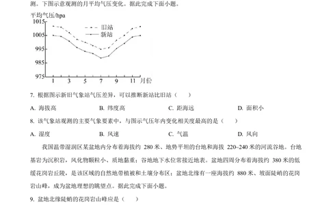 2025年高考地理试卷（全国新课标卷）（空白卷）_历年高考真题合集_地理历年高考真题_新&middot;Word版2008-2025&middot;高考地理真题_地理（按省份分类）2008-2025_2008-2025&middot;（西藏）地理高考真题